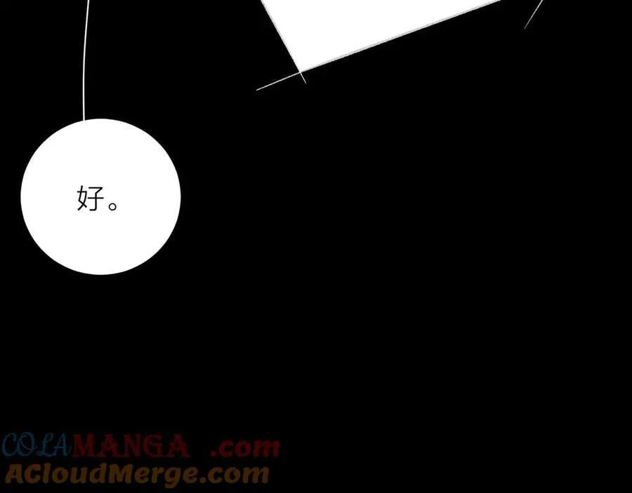 第28话 驱散仪 第37页