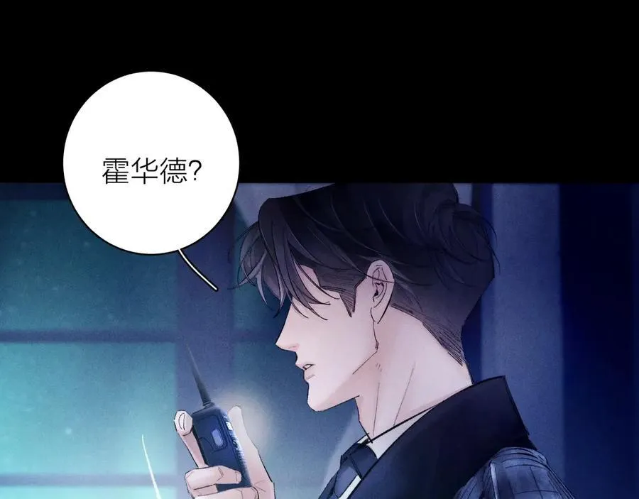 第28话 驱散仪 第40页