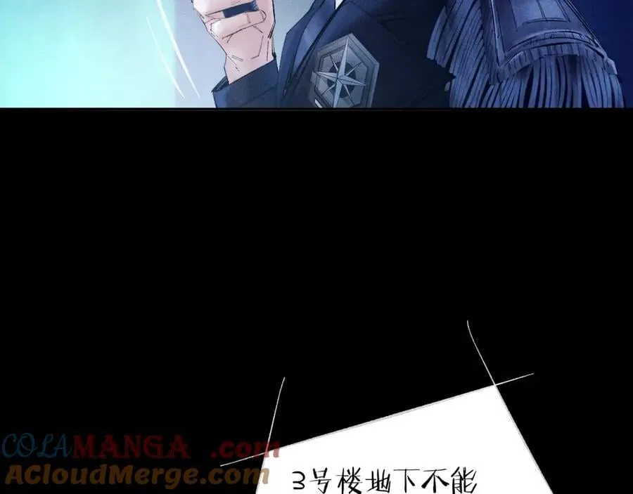 第28话 驱散仪 第41页