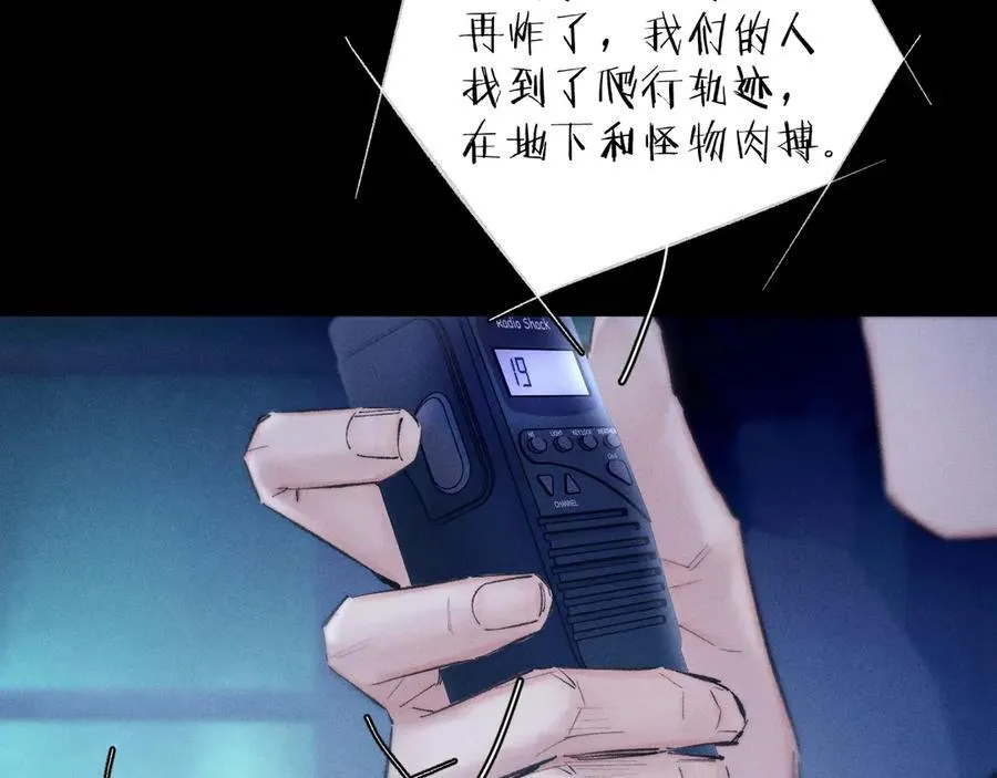 第28话 驱散仪 第42页