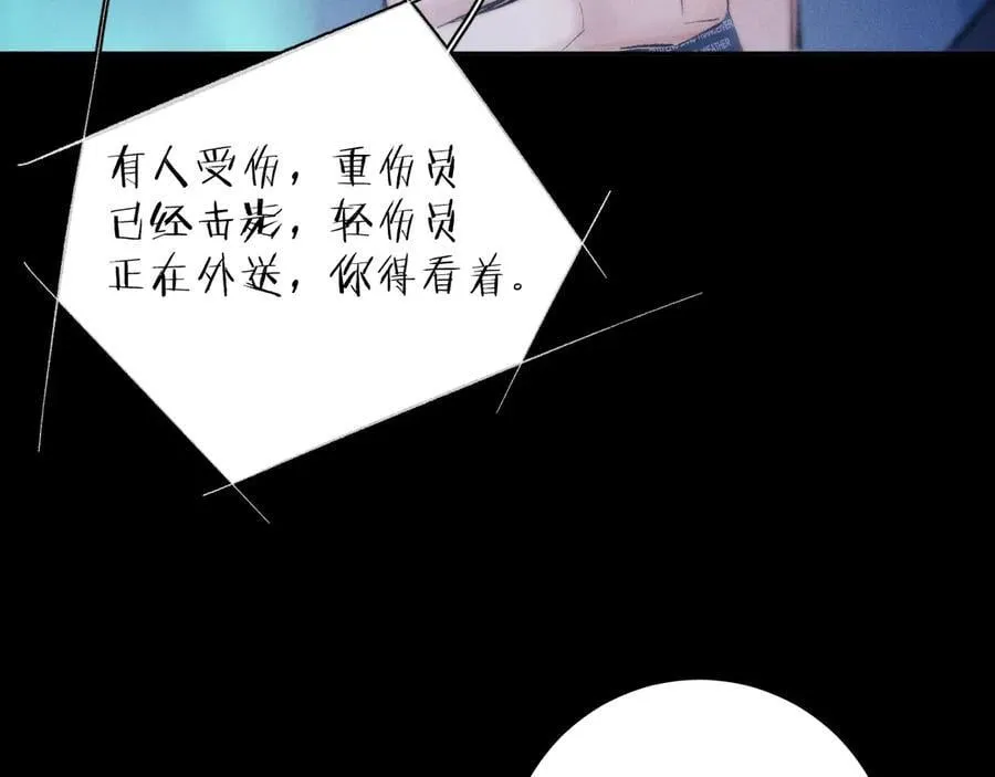 第28话 驱散仪 第43页
