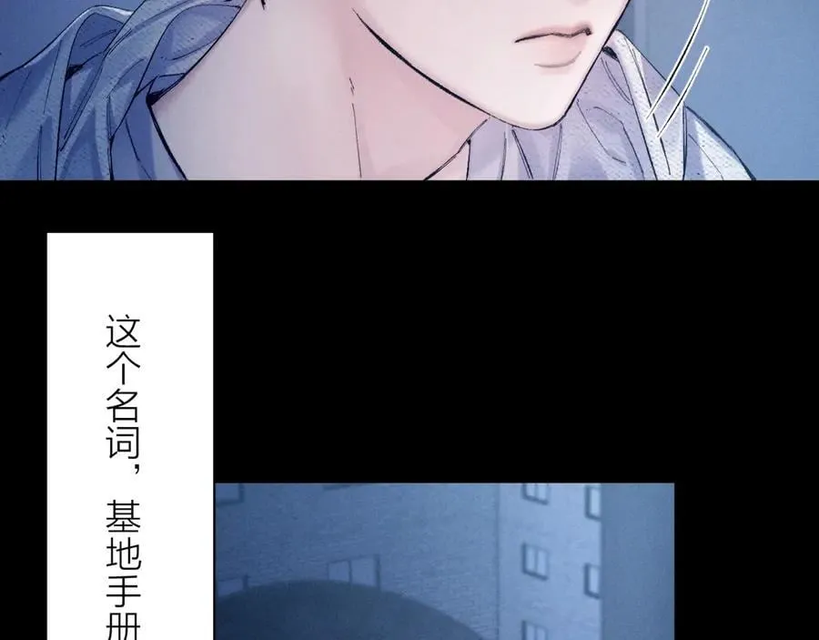 第28话 驱散仪 第51页