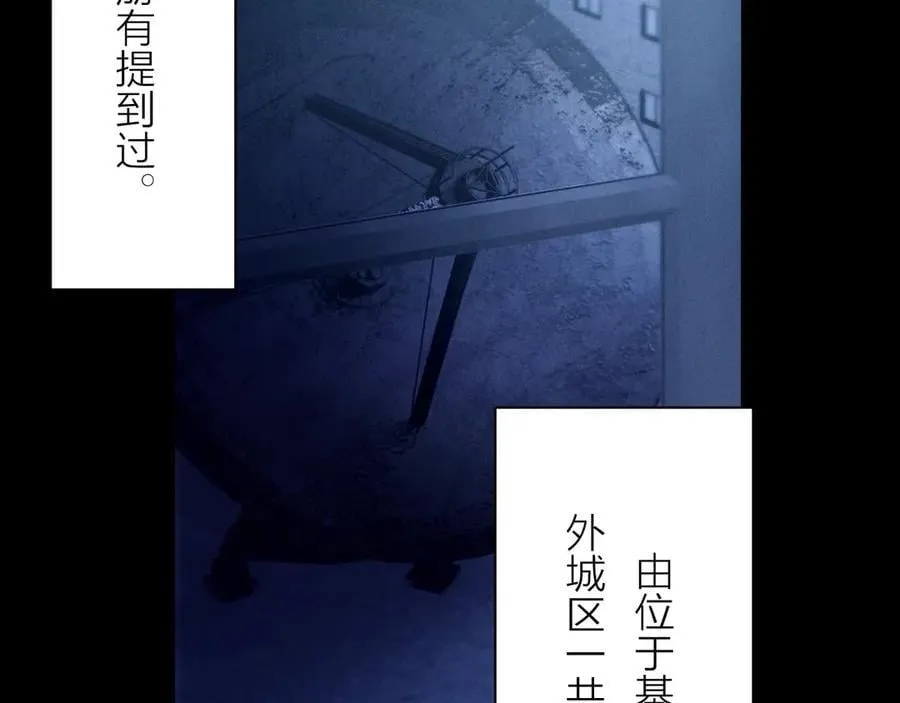 第28话 驱散仪 第52页