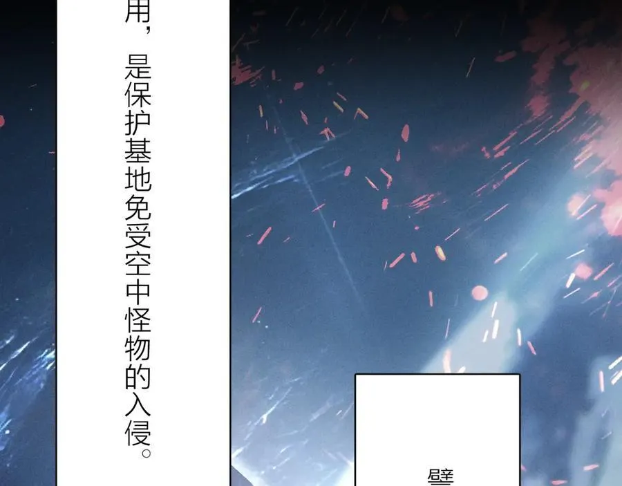 第28话 驱散仪 第54页