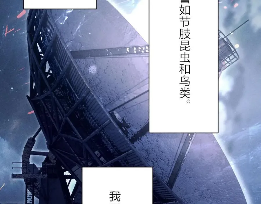 第28话 驱散仪 第55页