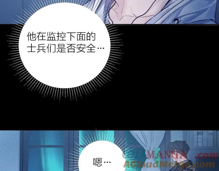 第28话 驱散仪 第61页