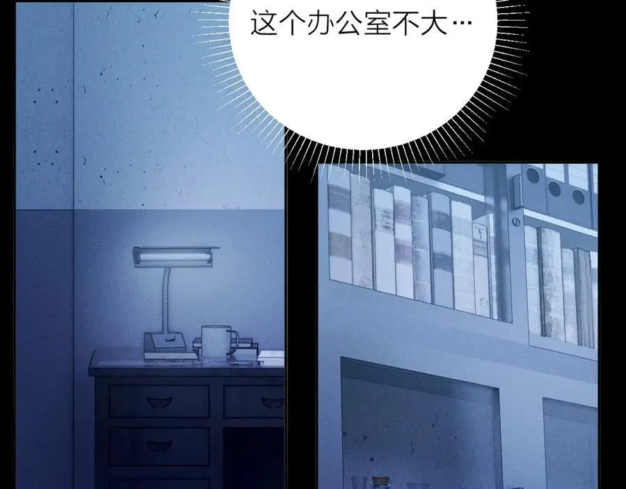 第28话 驱散仪 第63页