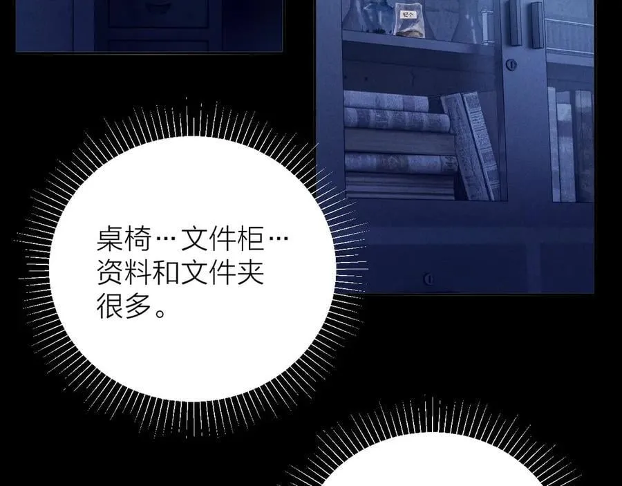 第28话 驱散仪 第64页