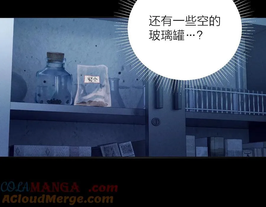 第28话 驱散仪 第65页