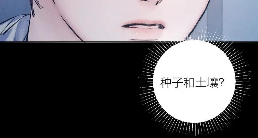 第28话 驱散仪 第68页
