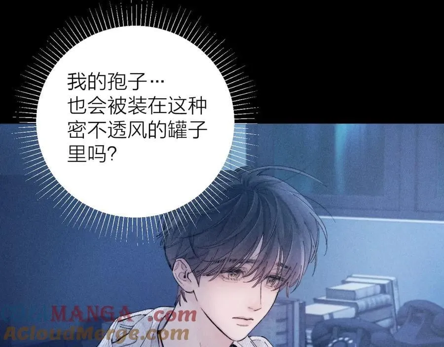第28话 驱散仪 第69页