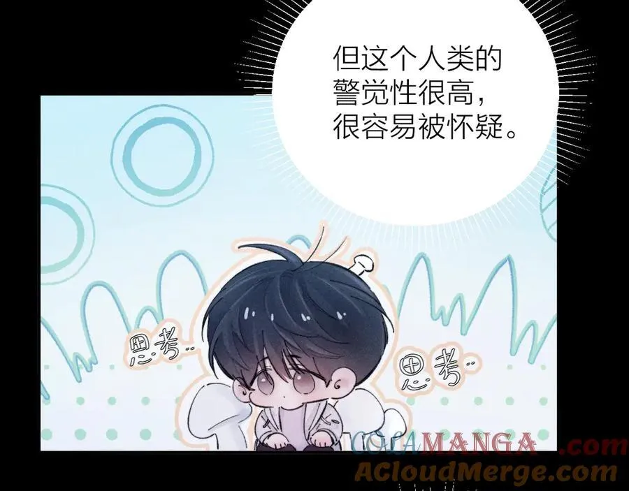第28话 驱散仪 第73页