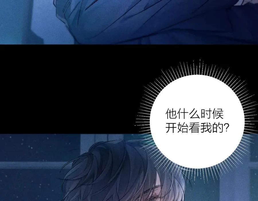 第28话 驱散仪 第79页
