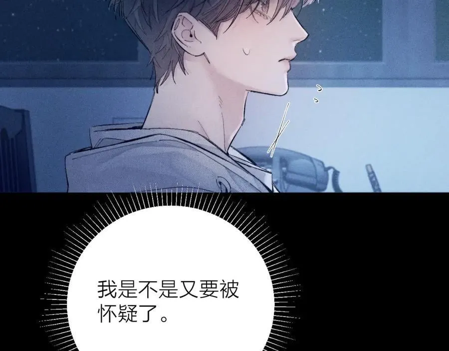 第28话 驱散仪 第80页