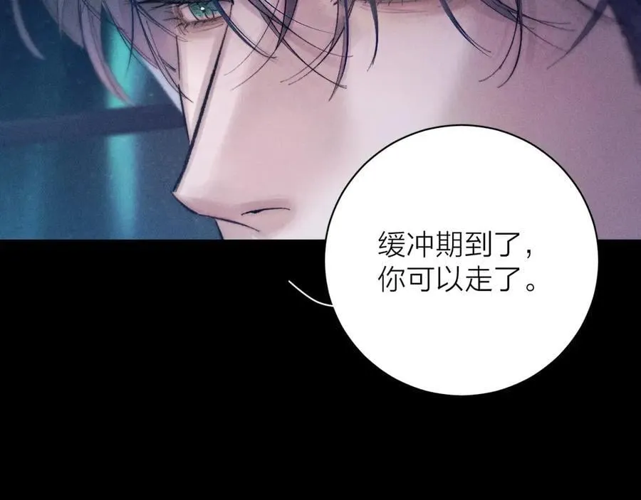 第28话 驱散仪 第84页