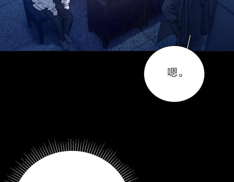 第28话 驱散仪 第86页