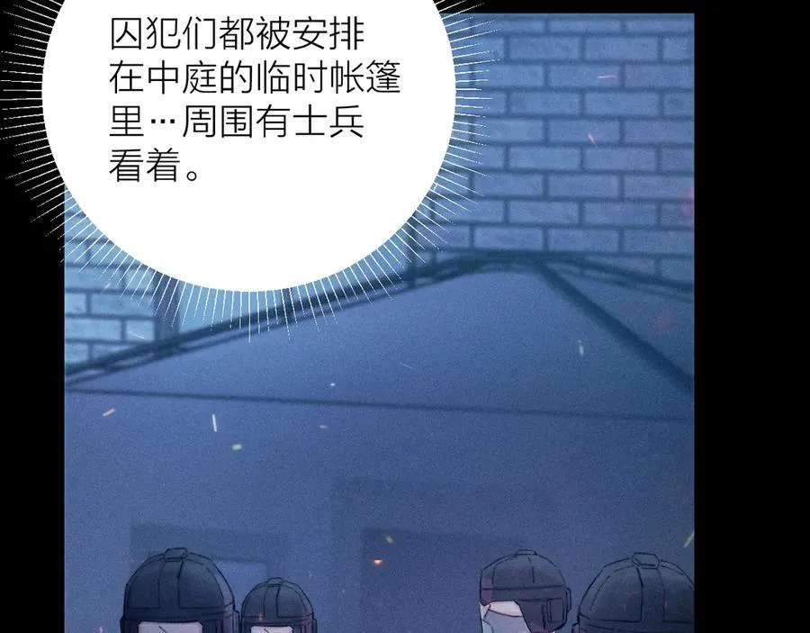 第28话 驱散仪 第87页