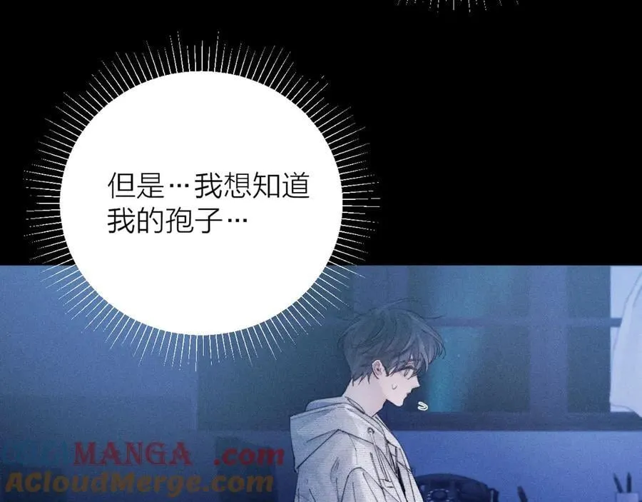第28话 驱散仪 第89页