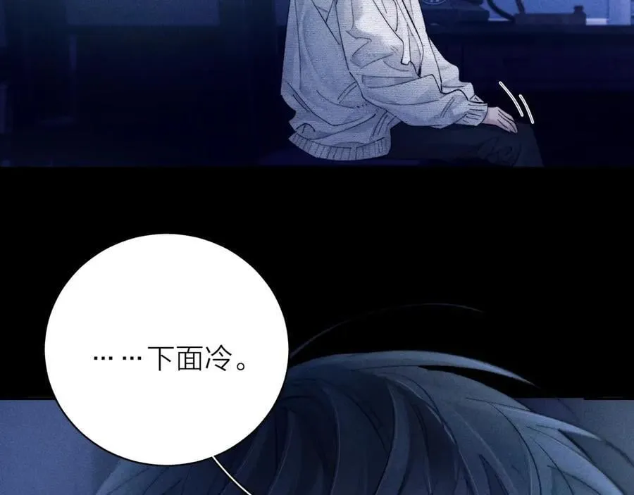 第28话 驱散仪 第90页