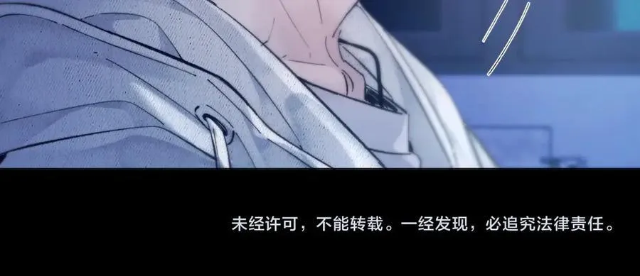 第28话 驱散仪 第92页