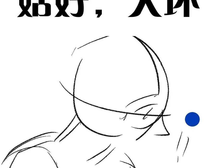 第28话 驱散仪 第94页