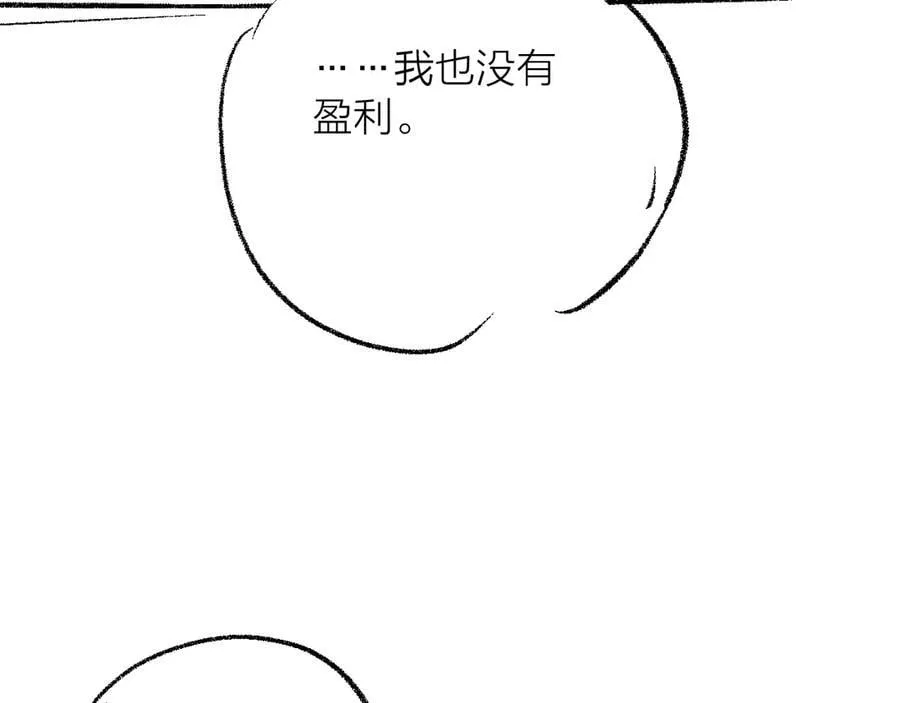 第28话 驱散仪 第96页