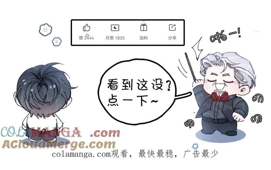 第28话 驱散仪 第101页