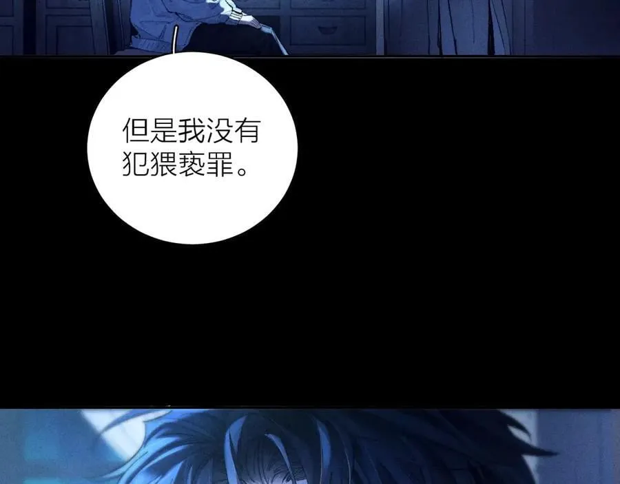 第29话 自用？ 第2页