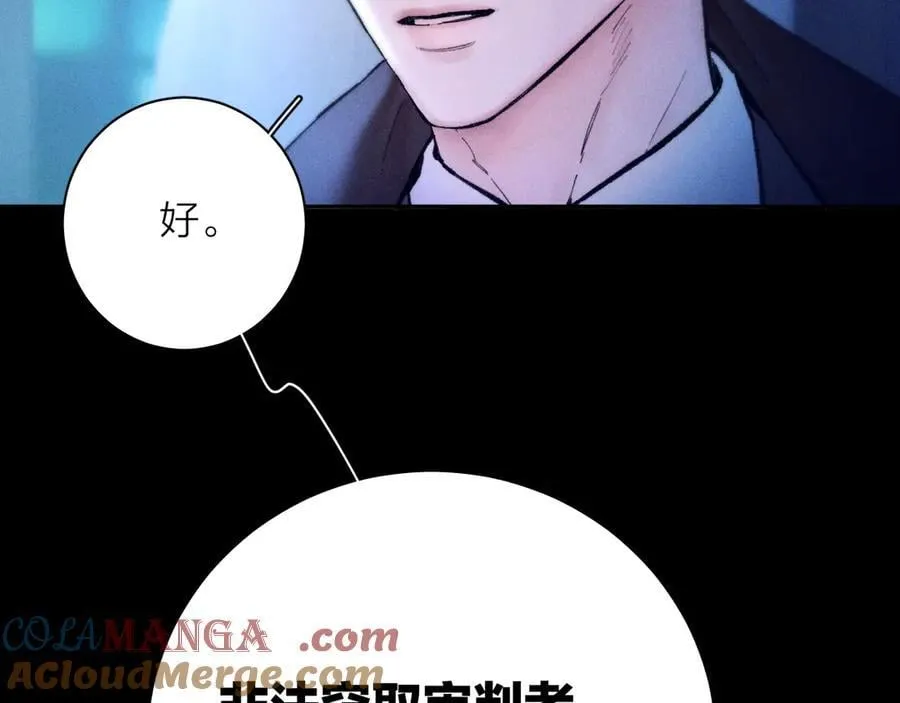 第29话 自用？ 第5页