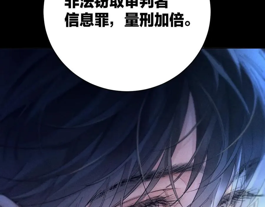 第29话 自用？ 第6页