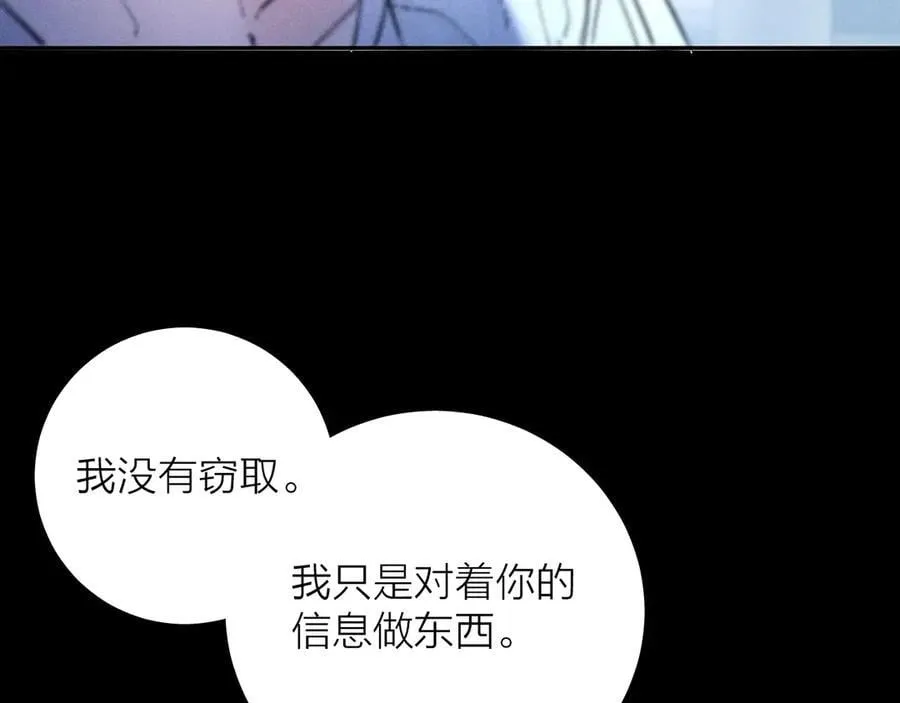 第29话 自用？ 第8页