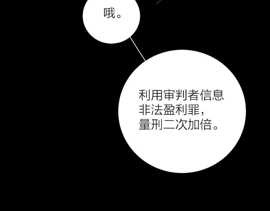 第29话 自用？ 第10页