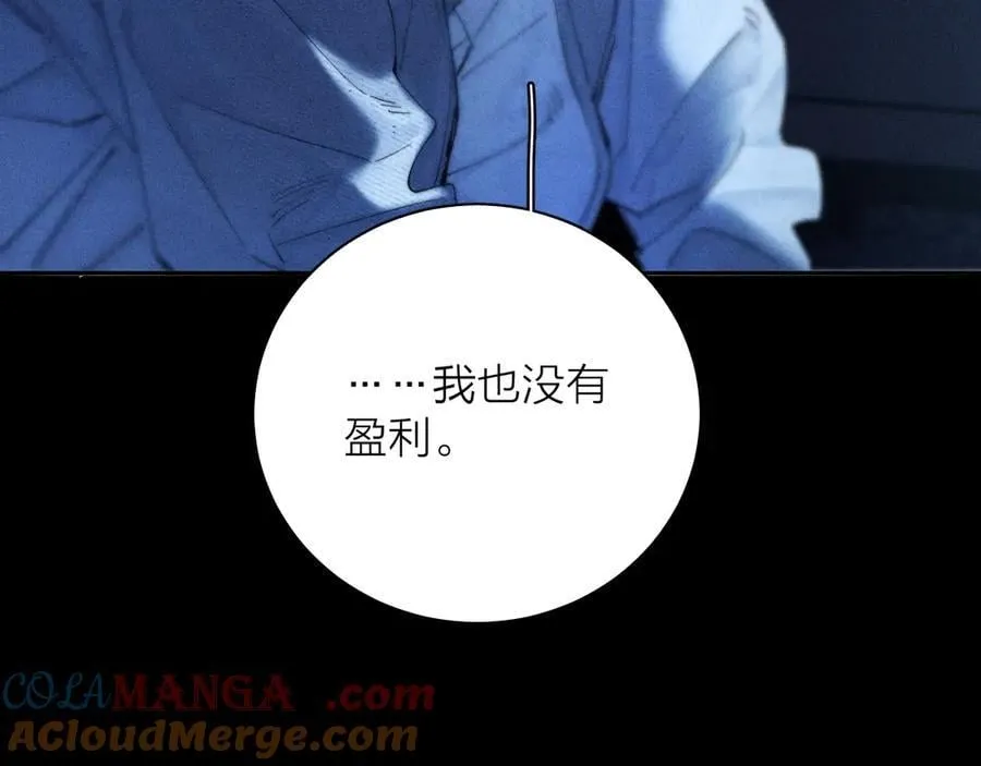 第29话 自用？ 第13页