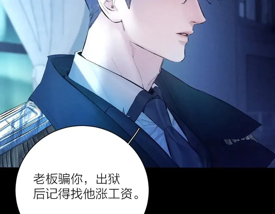 第29话 自用？ 第27页