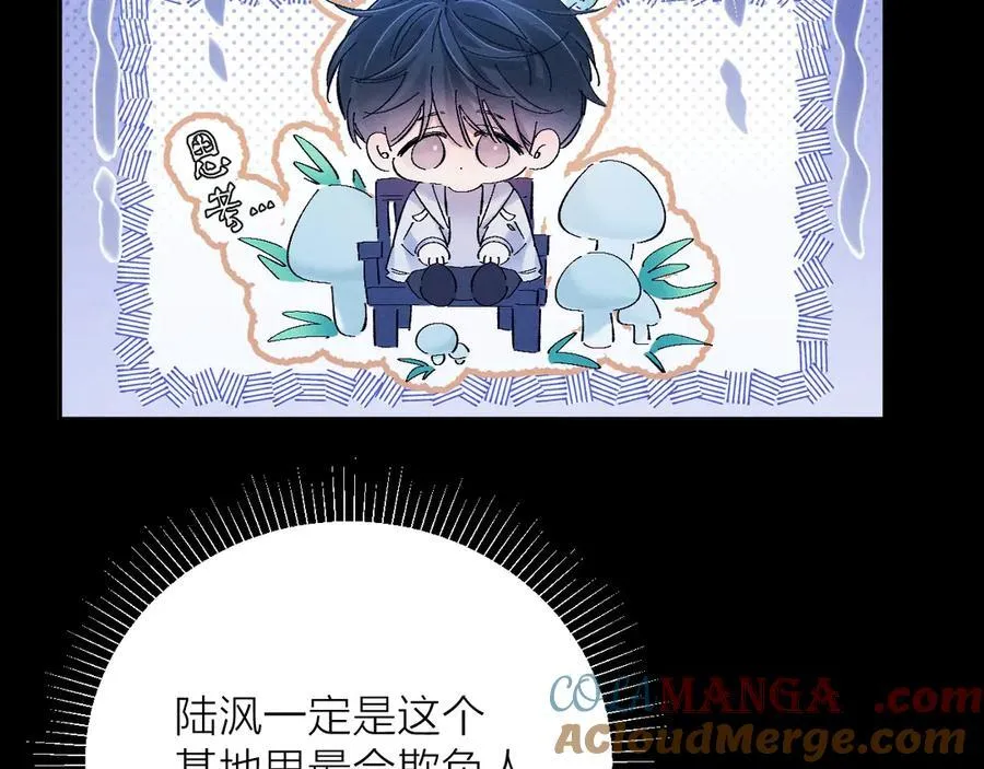 第29话 自用？ 第29页