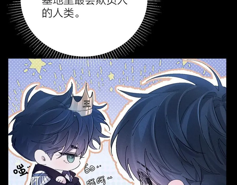 第29话 自用？ 第30页