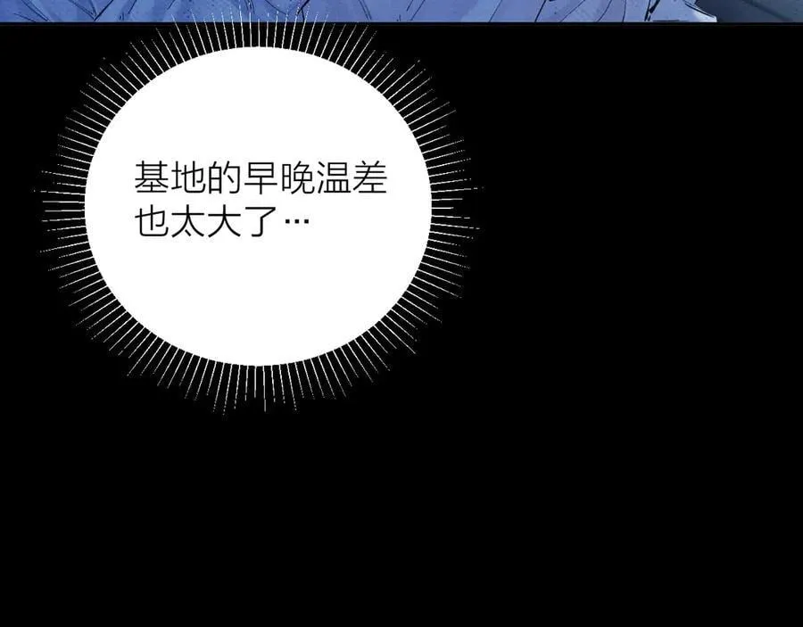 第29话 自用？ 第39页
