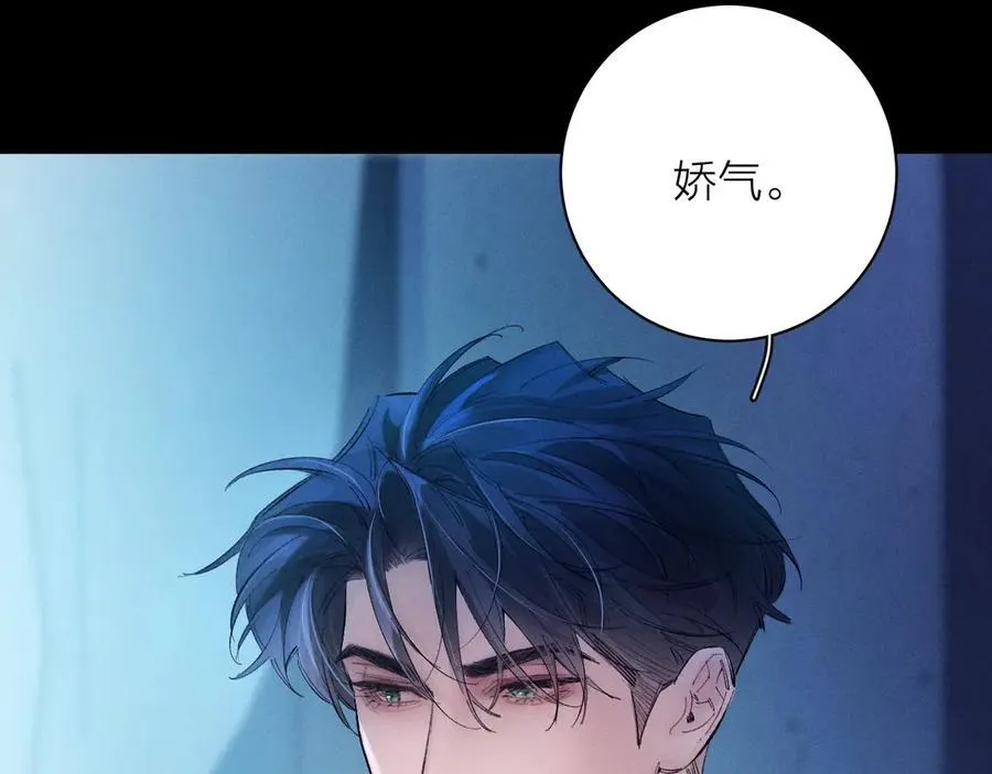 第29话 自用？ 第40页