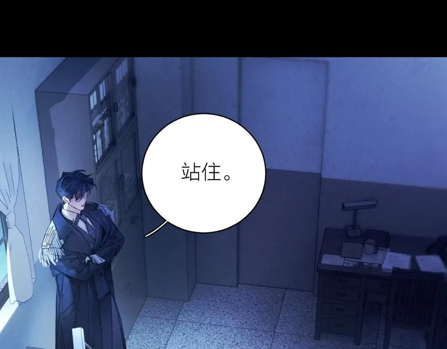 第29话 自用？ 第52页