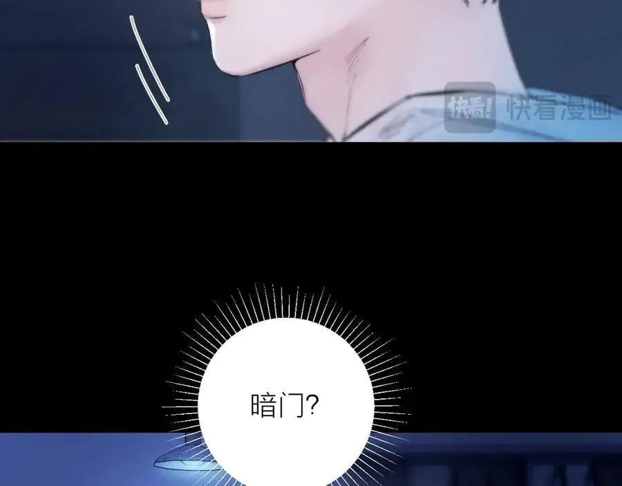 第29话 自用？ 第59页