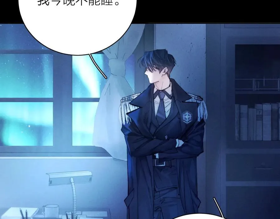 第29话 自用？ 第67页