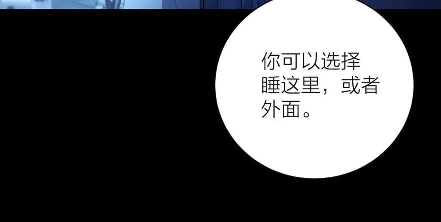 第29话 自用？ 第68页