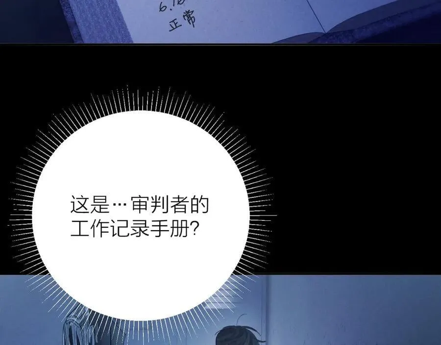 第29话 自用？ 第76页