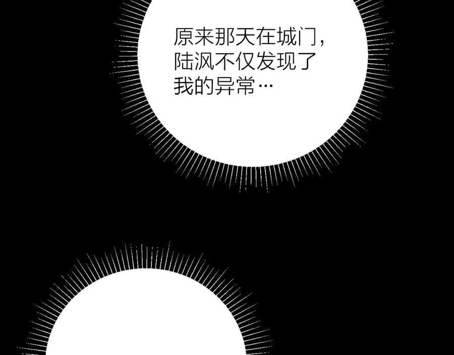 第29话 自用？ 第82页