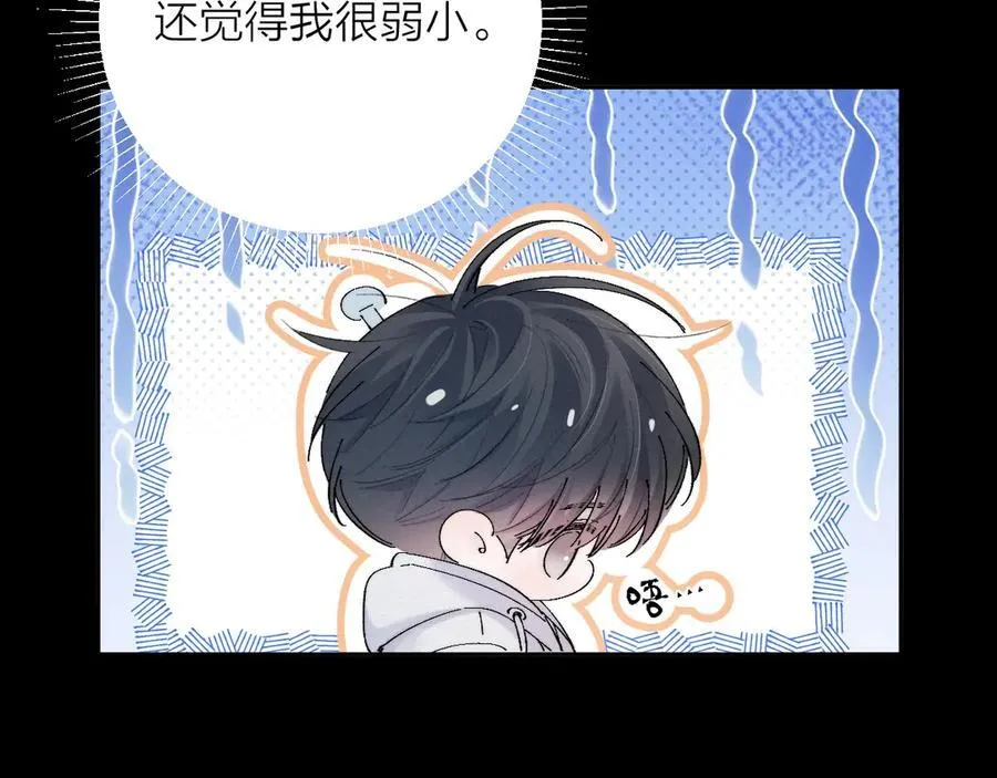 第29话 自用？ 第83页