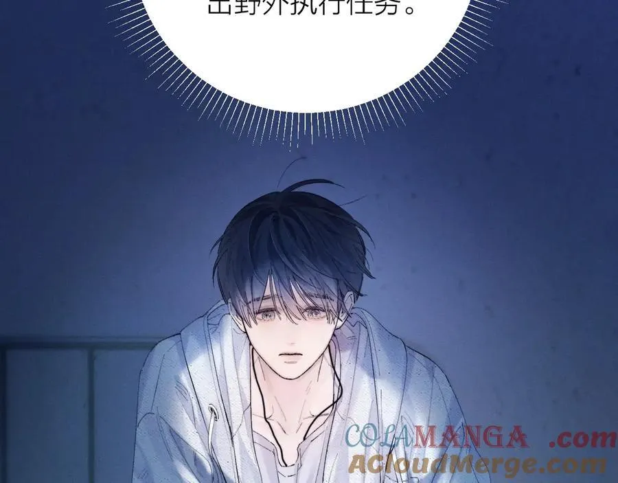 第29话 自用？ 第85页