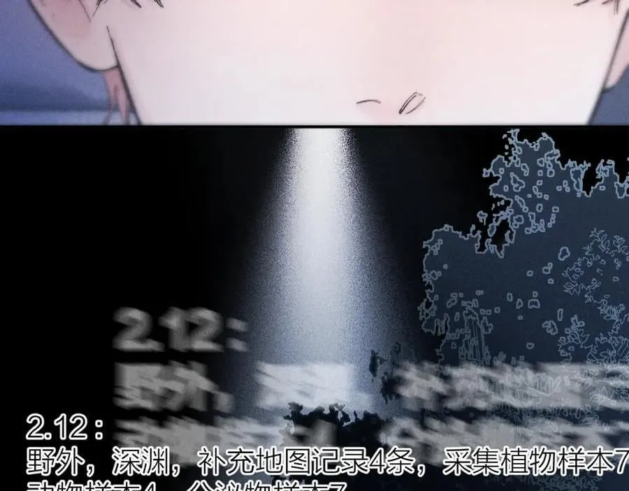 第29话 自用？ 第90页