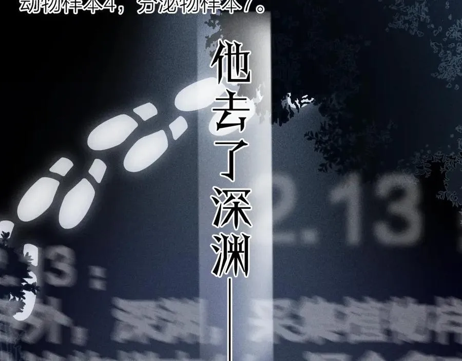 第29话 自用？ 第91页