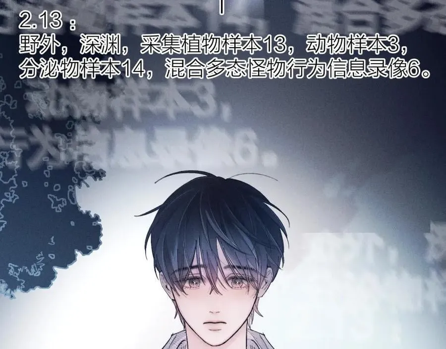 第29话 自用？ 第92页
