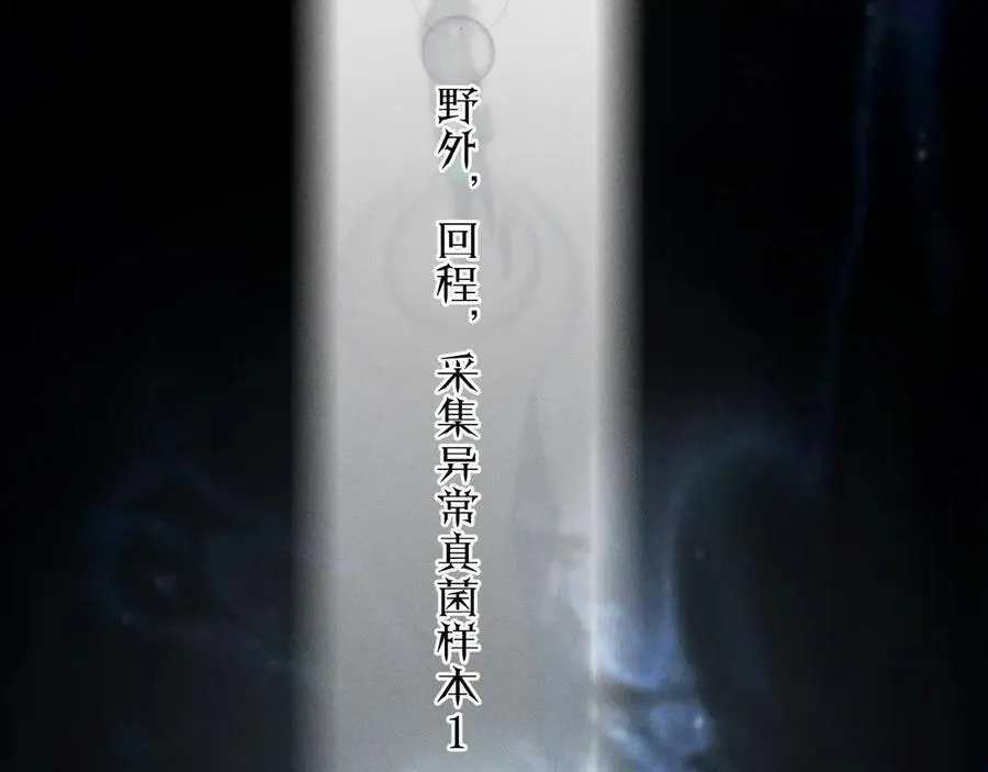 第29话 自用？ 第98页